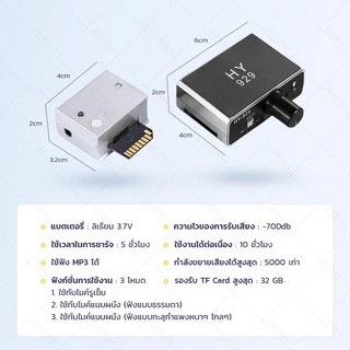 เครื่องฟังข้ามกำแพง High Sensitive HY 929 + บันทึกเสียง ฟังเพลงได้ เครื่องฟังเสียง เครื่องฟังเสียงระยะไกล