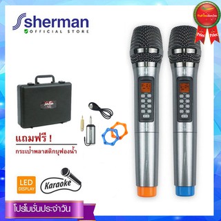 Sherman ชุดไมโครโฟนไร้สาย UHF ชุดไมค์ลอยดิจิตอล ไมค์คู่ ร้องคาราโอเกะ รุ่น MIC-150plus