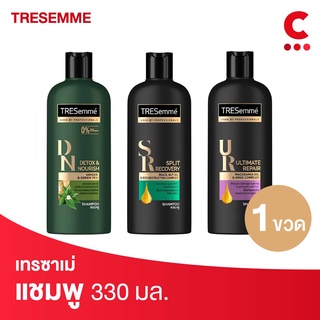 Tresemme เทรซาเม่ แชมพู 330 มล. (เลือกสูตรได้ สีเขียว, สีม่วง, ชาเขียว )