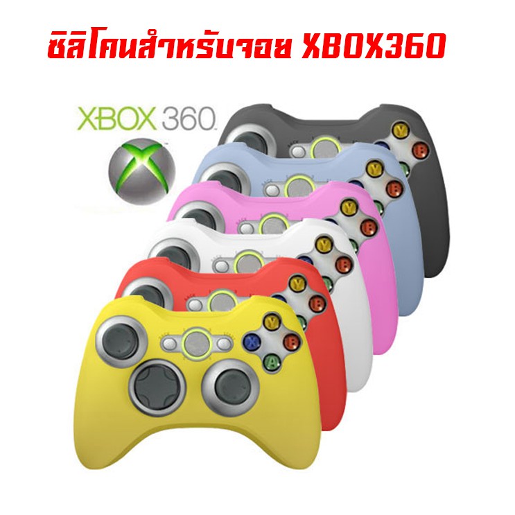 ซิลิโคนจอยสำหรับ xbox360