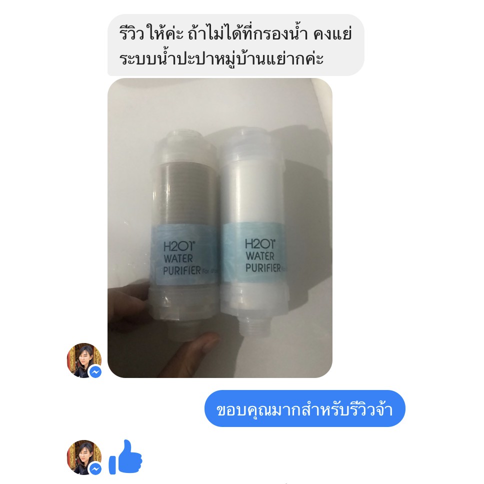 H2O1 Shower Filter ที่กรองน้ำฝักบัวจากเกาหลี  2 ชิ้น แพ้น้ำ ผดผื่นจากการอาบน้ำ เราช่วยได้ ใช้ได้ 2-4