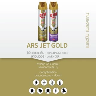 อาท เจ็ท โกลด์7 สเปรย์กำจัดยุงและแมลง กลิ่นลาเวนเดอร์ 300 มล. ARS JET GOLD7 LAVENDER 300mL