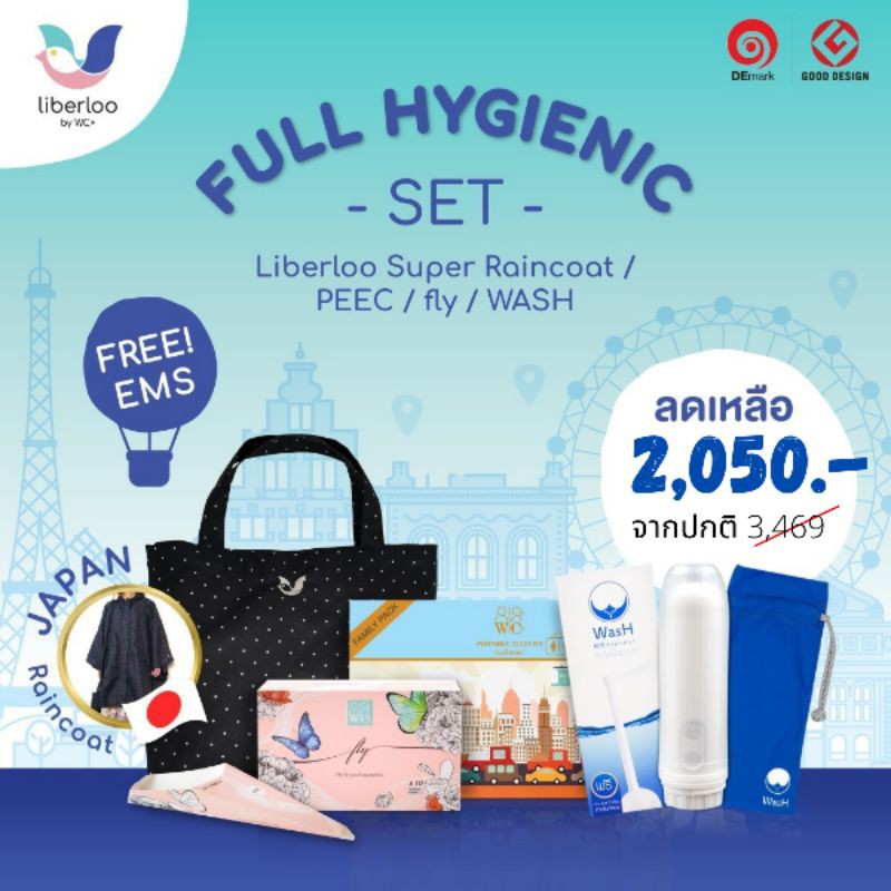 เซ็ตFull Hygienic ห้องน้ำพกพา กรวยยืนปัสสาวะ ที่ฉีดก้นพกพาพร้อมผ้าคลุมกันโป๊จากญี่ปุ่น