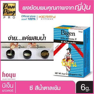 บีเง็น ผงย้อมผม (ซี) สีน้ำตาลเข้ม 6 กรัม Bigen Permanent Powder Hair Color (C) Drak Brown 6 g