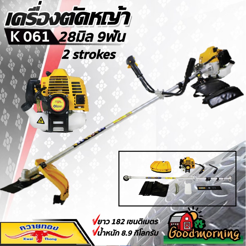 อันดับหนึ่ง 98+ ภาพพื้นหลัง เครื่องตัดหญ้า 2 จังหวะ สตาร์ทไม่ติด ครบถ้วน