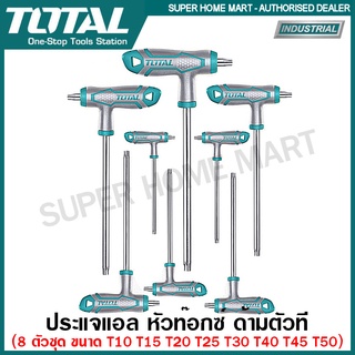 Total ประแจแอล หัวท๊อกซ์ ด้ามตัวที T10-T50 (8 ตัวชุด) รุ่น THHW8083 ( Tork Key Wrench with Handle )