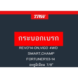 กระบอกเบรกหลัง REVO14-ON,VIGO 4WD,SMART,CHAMP,FORTUNER03-14 อะลูมิเนียม 7/8"