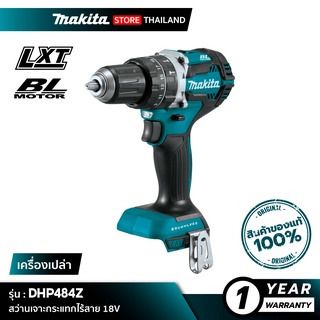 [เครื่องเปล่า] MAKITA DHP484Z : สว่านเจาะกระแทกไร้สาย 18V