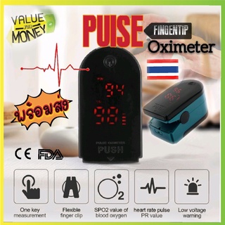 พร้อมส่ง !! PULSE Oximeter Fingertip เครื่องวัดออกซิเจนในเลือด จอแสดงผล LED แถมฟรีสายคล้องและคู่มือ รับประกันของแท้100%