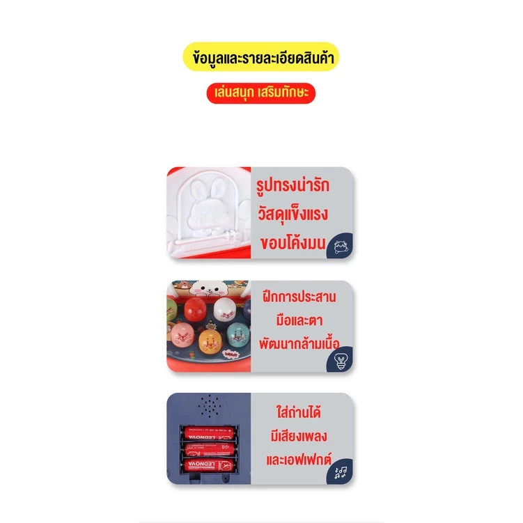 ของเล่นตีหัวตัวตุ่นรูปกระต่าย เสริมพัฒนาการเด็ก thumbnail 9