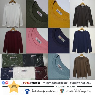 เสื้อยืดแขนยาว Cotton 100%🎉 นุ่ม สวมใส่สบาย ระบายอากาศได้ดี ราคาส่ง🔥 มีเก็บเงินปลายทาง (สินค้าพร้อมจัดส่งทุกวันค่ะ❤️)