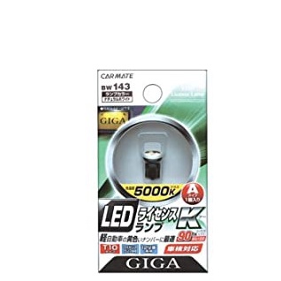 Carmate โคมไฟป้ายทะเบียนรถยนต์ LED Giga T10 BW143