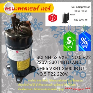 คอมเพรสเซอร์ แอร์ NH52VXBT #5  33014BTU 220V R22 / NH56VXBT #5 36000BTU