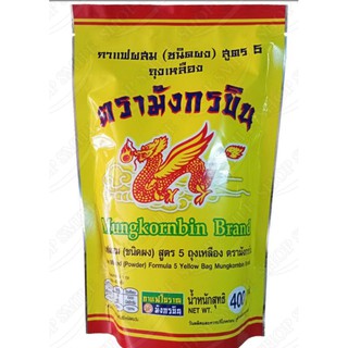 กาแฟโบราณสูตร5 ถุงเหลือง ตรามังกรบิน 400 กรัม