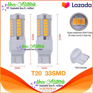 New Alitech 2PCS T20 Yellow ไฟเลี้ยวกระพริบเร็ว ใส่คู่เดียวกระพริบรอบคัน LED 33 หลอดสีส้ม ขั้วเสียบ ใส่เเทนหลอดเดิม