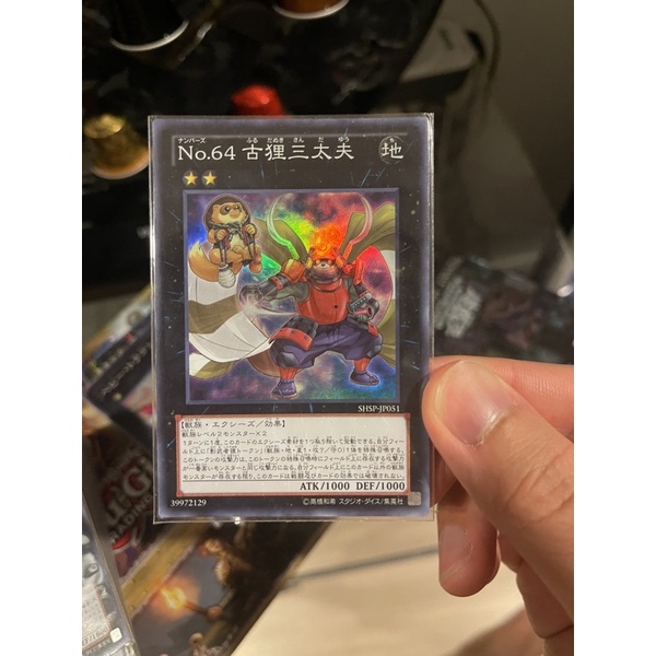 Yugioh Super SHSP-JP051 Japanese Number 64: Ronin Raccoon Sandayu
