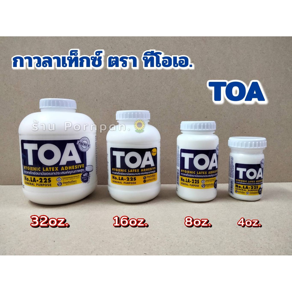 (1กระปุก) กาวลาเท็กซ์. TOA ขนาด 4oz.32oz. รุ่นใหม่มีไม้พายแถมที่ฝา**กาวราคาขึ้นทางร้านขออนุญาตขึ้นราคาค่ะ**