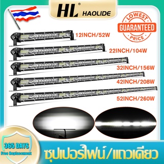 HL Super Slim Light Led Work Light Bar 12-52 นิ้ว SUV Jeep Led Offroad ไฟรถบรรทุก Supers Bright Off-road Light รถบรรทุก