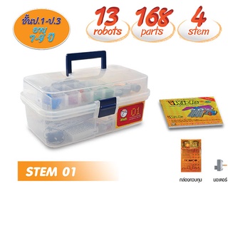 ชุดทดลอง Stem หลักสูตร iKids Level 1