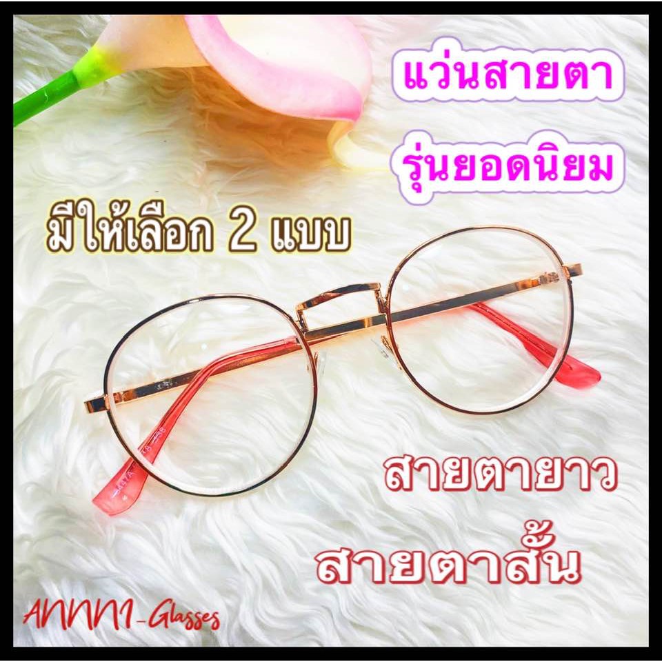 แว่นสายตายาว กรอบพริ้งโกลด์ มี ค่าสายตา ตั้งแต่ 50 ถึง 400 แข็งแรงทนทาน น้ำหนักเบา พร้อมส่ง ฟรีซองพร้อมผ้า