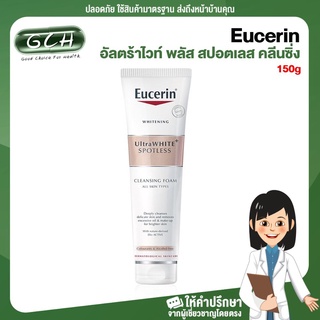 Eucerin UltraWhite spotless Clinical Gentle Cleaning Foam 150g ยูเซอรีน อัลตร้าไวท์ พลัส สปอตเลส คลีนซิ่ง