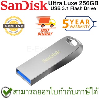 SanDisk Ultra Luxe USB 3.1 Flash Drive 256GB ของแท้ ประกันศูนย์ 5ปี