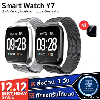 🔥แถมฟิล์ม🔥Smart Watch Y7 นาฬิกาอัจฉริยะวัดการเต้นของหัวใจ รองรับภาษาไทย แจ้งเตือนสายเข้า, FB, IG,Twitter etc.