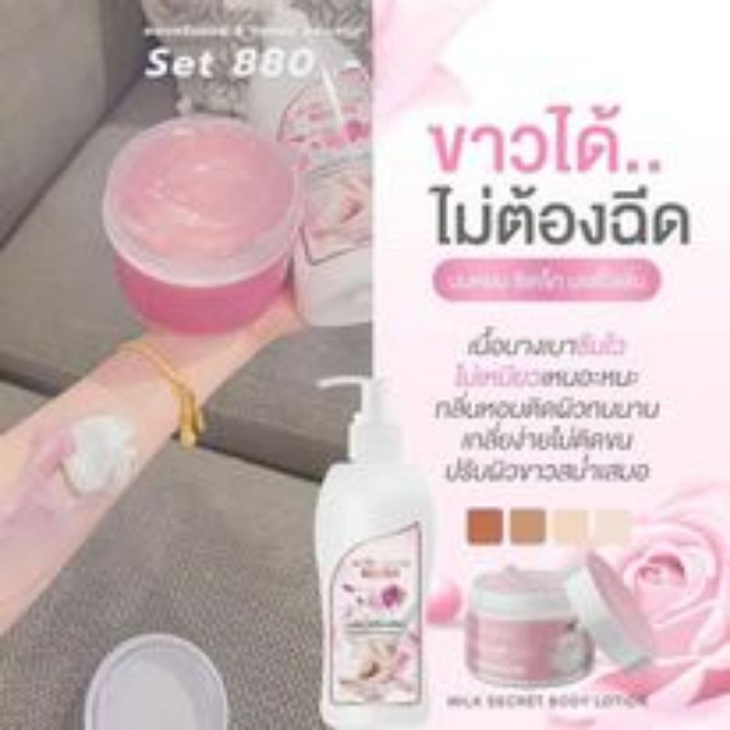 ครีมออยหอม Napas Cream Oil