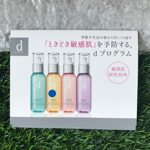 Shiseido D Program Acne Care