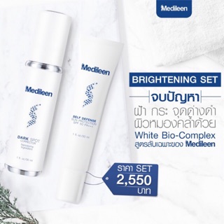 🔥เซทผิวใส ไร้ฝ้ากระ Dark Spot + Medileen Sunscreen Protection SPF50 PA+++