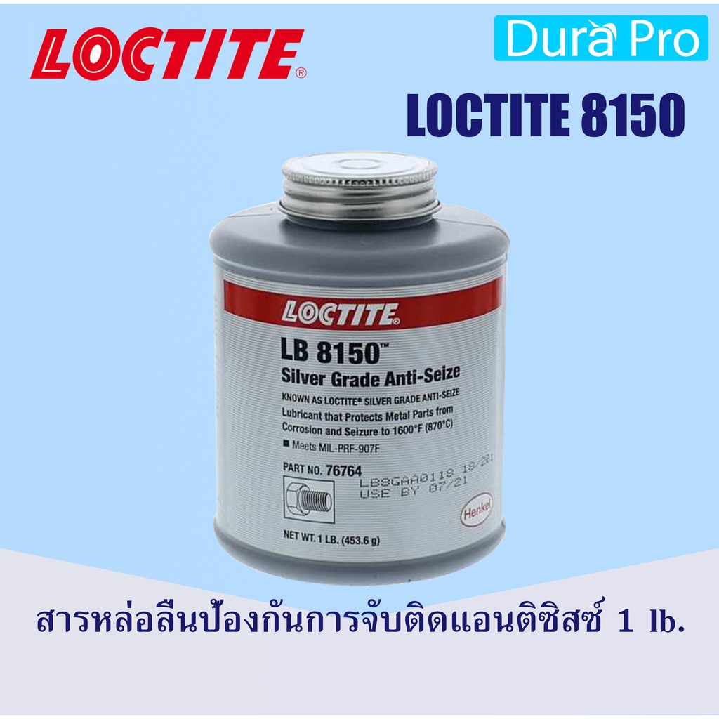 LOCTITE LB 8150 ( 76764 ) Silver Grade Anti-Seize( ล็อคไทท์ ) สารหล่อลื่นป้องกันการจับติดแอนติซิสซ์ 1 LB. จัดจำหน่ายโดย