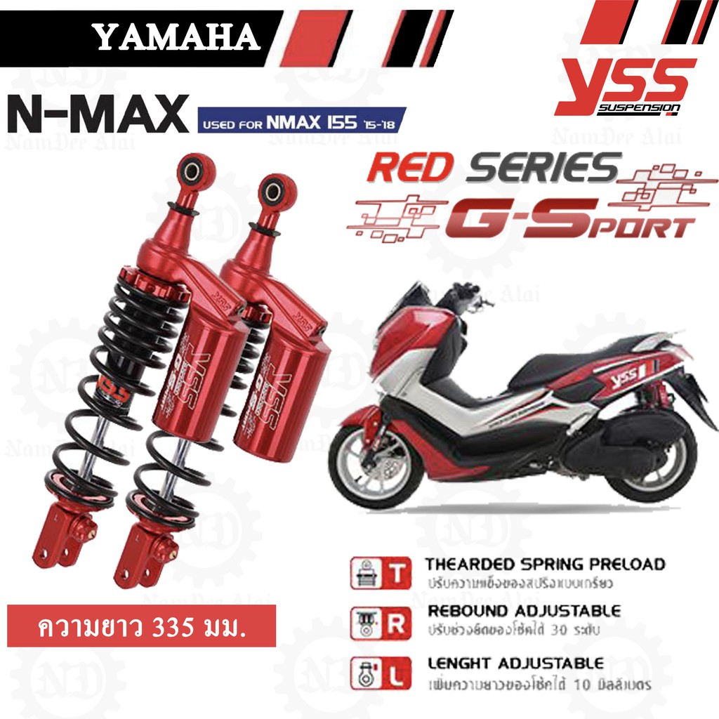 (ลดล้างสต๊อก) YSS [Red Series] G-SPORT โช๊คหลังแต่ง โช๊คแก๊ส สำหรับ YAMAHA NMAX (TG302-335TRL-07-85J)