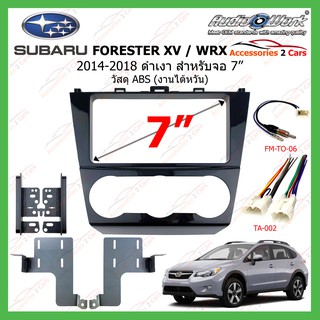 หน้ากากเครื่องเล่นSUBARU FORESTER XV WRX สีดำเงา ปี 2014-2018 ขนาดจอ 7 นิ้ว AUDIO WORK รหัสSU-2083T