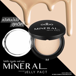 แป้งดินน้ำมัน odbo mineral jelly pack **ของแท้ พร้อมส่ง