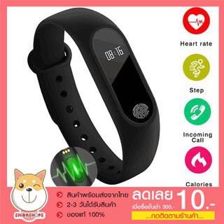 【พร้อมส่ง】M2 Smart Watch สมาร์ทวอทช์ นาฬิกาอัจฉริยะ นาฬิกาสุขภาพ วัดชีพจร,นับก้าว มากกว่า 10 ฟังค์ชั่น ของแท้ ส่งไว