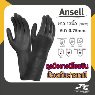 ถุงมือยาง นีโอพรีน Ansell 29-500 ถุงมือป้องกันเคมี น้ำมัน ทินเนอร์ กรด สารกัดกร่อน 1คู่