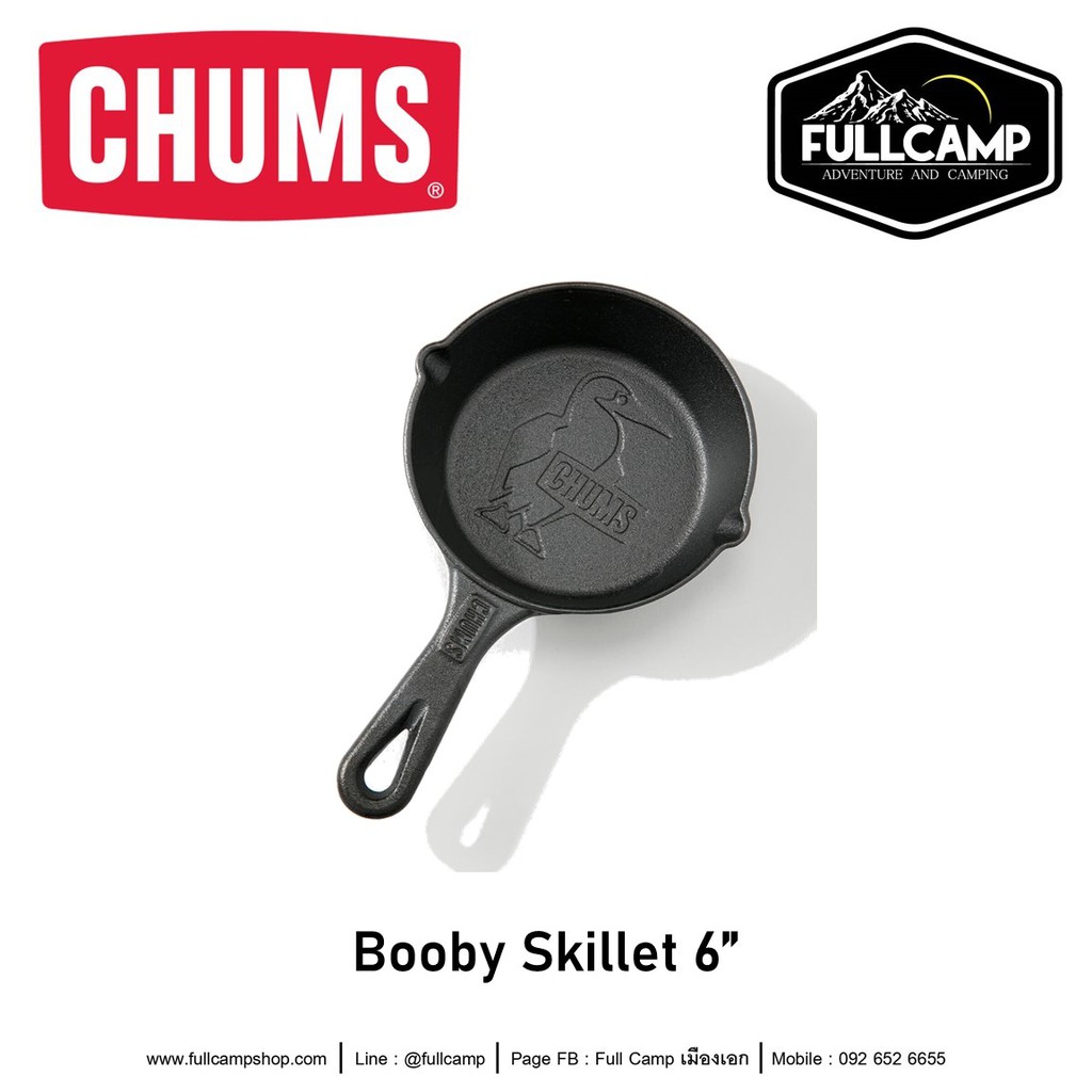CHUMS Booby Skillet 6 / 8 inch กระทะเหล็กหล่อ กระทะแคมป์ปิ่ง ตั้งเตาไฟ หรือเข้าเตาอบได้