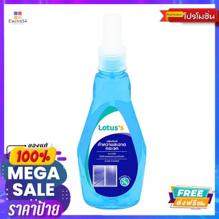 โลตัสผลิตภัณฑ์ทำความสะอาดกระจก 330 มลLOTUSS GLASS CLEANER 330 ML