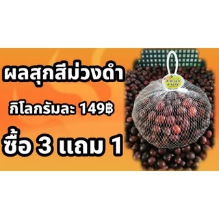 3 แถม​ 1 ผลสุกมะม่วงหาวมะนาวโห่(ปลอด​สาร)​ 1 กิโลกรัม