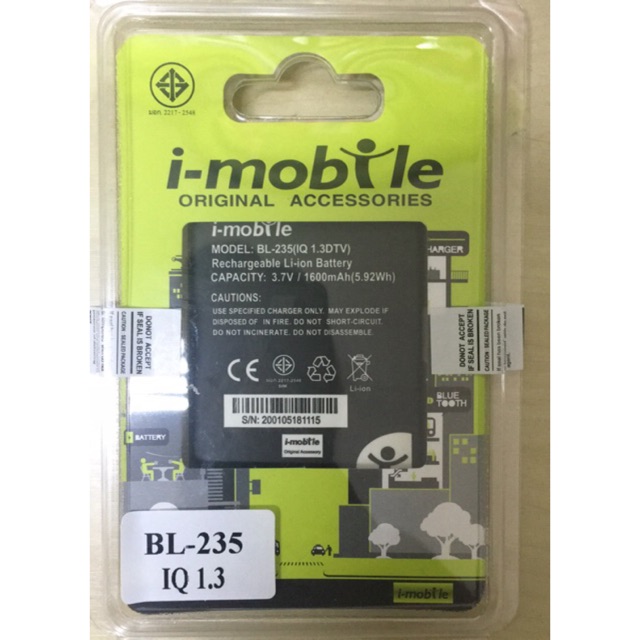 แบตเตอรี่ imobile IQ 1.3 DTV BL-235