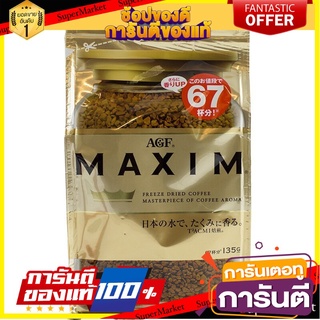 💡ฮิต💡 แม๊กซิมส์คอฟฟี่กาแฟสำเร็จรูป 135กรัม Maxims Coffee Instant Coffee 135 g. ⚙HOT⚙