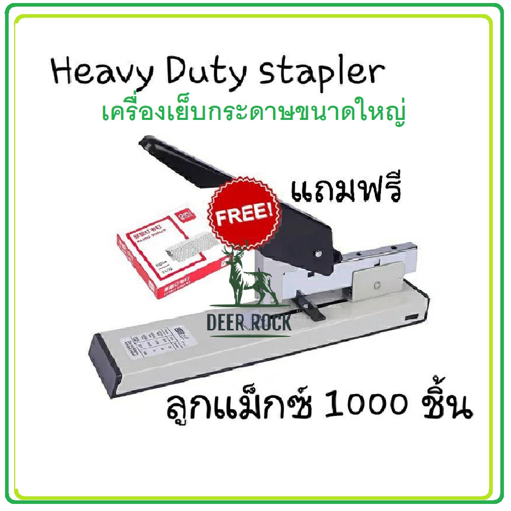 แม็กซ์เย็บกระดาษ แม็ก เครื่องเย็บกระดาษขนาดใหญ่ แม็กซ์เย็บกระดาษ แม็ก แม็ค max Heavy Duty Stapler