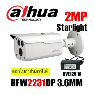 DAHUA กล้องวงจรปิด HFW2231DP 3.6mm พร้อม adapter DVE12V 1A