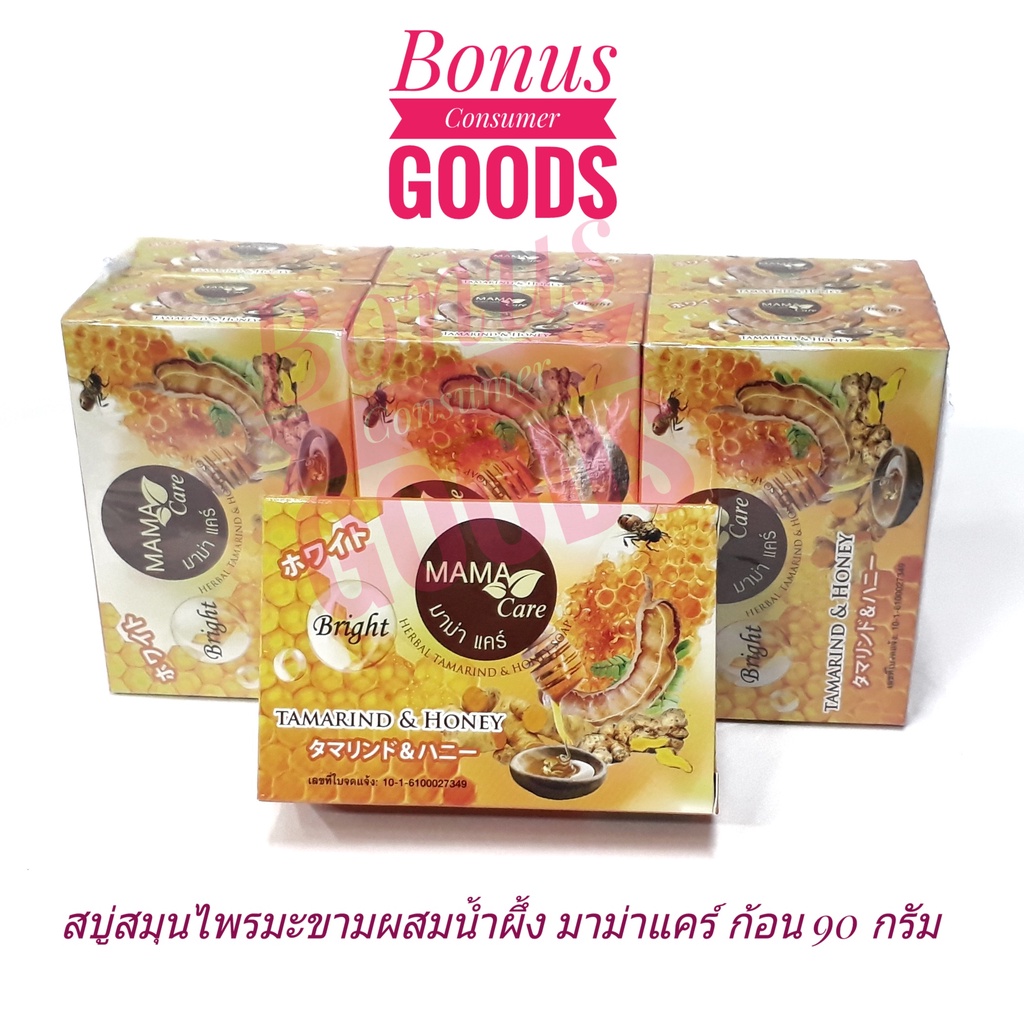 MAMA Care Tamarind & Honey Soap (สบู่สมุนไพรมะขามผสมน้ำผึ้ง มาม่าแคร์) ก้อน 90 กรัม ซื้อ 6 ก้อน ราคาส่ง