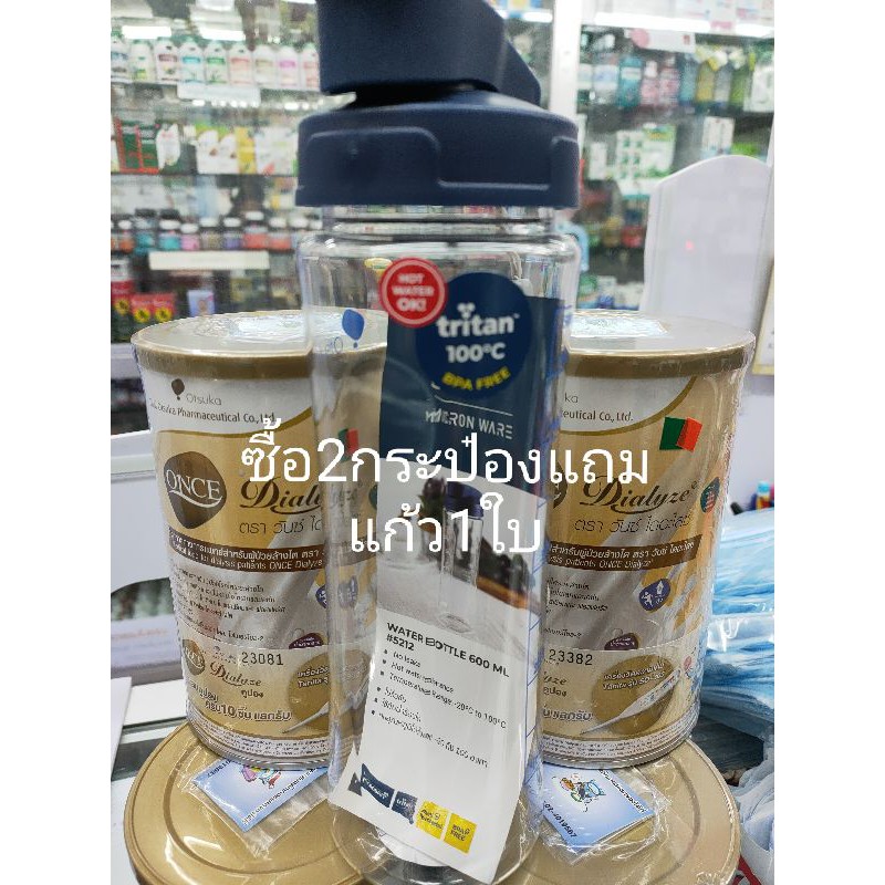 Once  Dialyze 400 grame