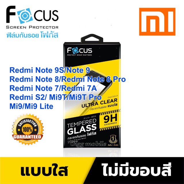 ฟิล์มกระจก proFOCUS ฟิล์มกระจกนิรภัย Xiaomi Redmi Note 9S/Note 9/Redmi 8/Redmi 8 Pro/Redmi 7/Redmi 7A/Redmi S2