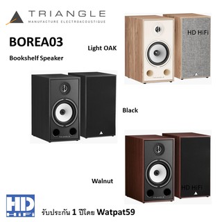 TRIANGLE BOREA BR03 Bookshelf Speaker