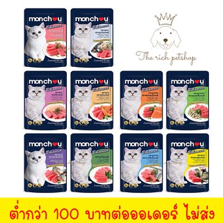 (ซอง) Monchou Balanced มองชู บาลานซ์ อาหารเปียกแมว 80 กรัม