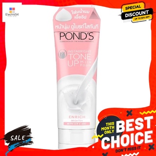 พอนด์ส โทนอัพ มิลค์ โฟม100กผลิตภัณฑ์ดูแลผิวหน้าPONDS TONE UP MILK FOAM 100G