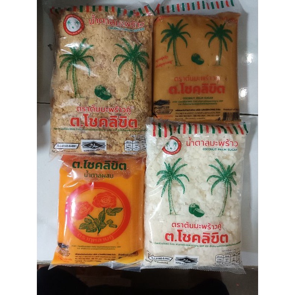 น้ำตาลมะพร้าว จากธรรมชาติ 100% น้ำตาลปี๊บ อย่างดี ขนาด 1 กิโลกรัม ต.โชคลิขิต ตรา มะพร้าวคู่